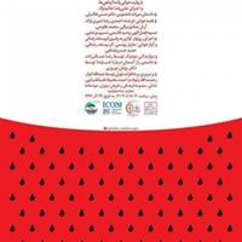 دومین نشست پژوهشی «یادمان یلدا» در مجموعه فرهنگی‌تاریخی نیاوران