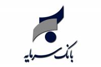 اهدای خون توسط کارکنان بانک سرمایه