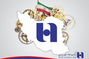 کمک بیش از ٣٢٠ هزار میلیارد ریالی بانک صادرات به اقتصاد مقاومتی