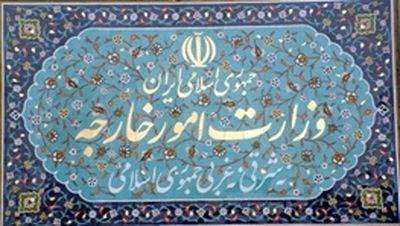 بیانیه وزارت امور خارجه در حمایت از کالای ایرانی و تولید ملی