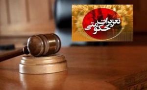 جریمه‌های نوروزی تعزیرات از مرز ۲۱۲میلیارد گذشت