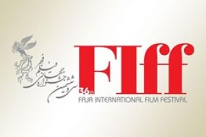 تمدید مهلت شرکت آثار ایرانی در بخش مسابقه جشنواره جهانی فیلم فجر