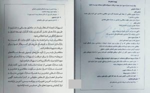 فهرست مدارک مورد نیاز برای دریافت تسهیلات اشتغال‌زایی +تصویر