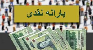 درآمد هدفمندی یارانه‌ها ۵هزار میلیارد تومان آب رفت