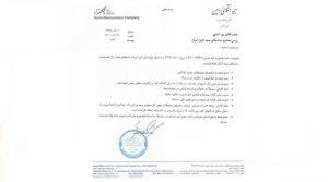 هشت علت خروج بیمه اتکایی امین از سندیکا