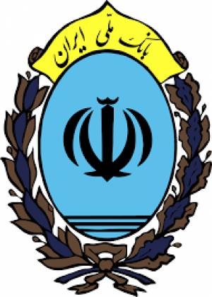 فعالیت واحدهای خارجی بانک ملی ایران با قوت ادامه می‌یابد