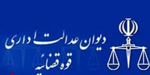 اخذ عوارض از تمدید پروانه ساختمان ممنوع شد
