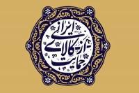 تشکیل کمیسیون حمایت از کالای ایرانی در مجلس