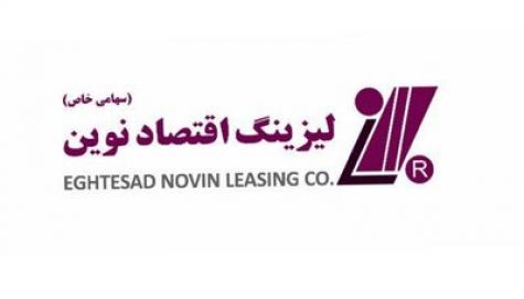 لیزینگ اقتصاد نوین رتبه نخست شاخص بهره‌وری