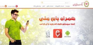 سامانه «بام» در صدر عبارات جستجو شده در اینترنت
