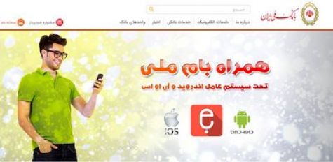 سامانه «بام» در صدر عبارات جستجو شده در اینترنت