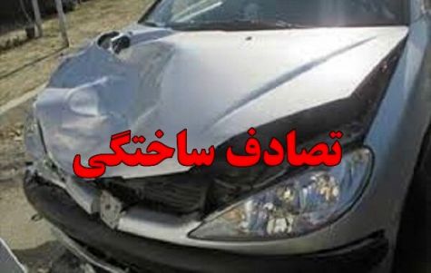 تصادفات ساختگی برای اخاذی از شرکتهای بیمه