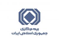 بیمه مرکزی در قراردادهای اتکائی نرخ شکنی نمی کند