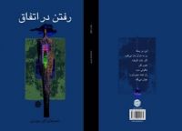 انتشار آثار یک هنرمند پس از درگذشتش