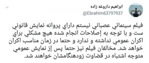 پاسخ دبیر جشنواره فیلم فجر به مخالفان اکران «عصبانی نیستم»
