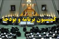 تخصیص بودجه برای بخشودگی سود وام بدهکاران بانکی