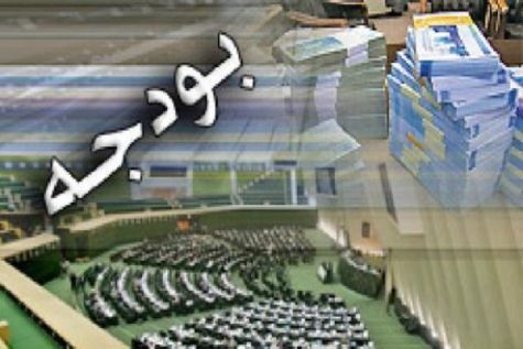 ضوابط اجرایی قانون بودجه سال ۱۳۹۷ کل کشور