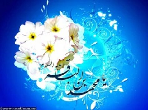 برخورد امام باقر(ع) با جریان افراطی و تندرو چگونه بود؟