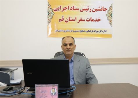 اجرای تور قم‌گردی رایگان ویژه نوروز