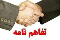 امضای تفاهم‌نامه گردشگری بین خراسان رضوی و جمهوری تاتارستان روسیه