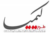 برگزاری چهاردهمین جشنواره طرح کیمیا شرکت به پرداخت ملت