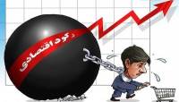 پیش بینی نرخ رشد ۳درصدی در سال ۹۷