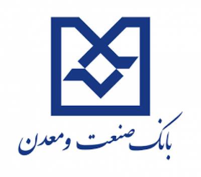 احیای یک شرکت فولادی با تسهیلات بانک صنعت و معدن