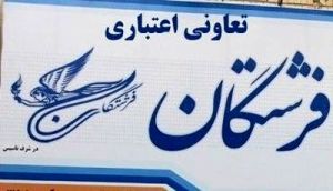 از تعیین‌تکلیف سپرده‌گذاران فرشتگان چه خبر؟