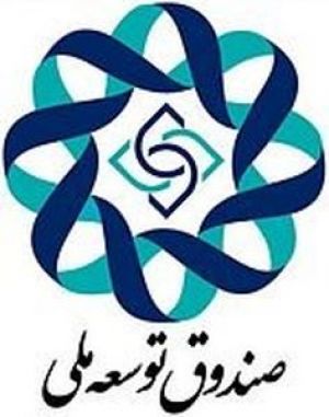 توزیع ۱۱۲ هزار میلیارد از محل صندوق توسعه میان بانک‌های عامل