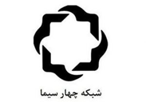 از بهاره رهنما تا ثریا قاسمی/ نوروز ۹۷ با تله تئاترها