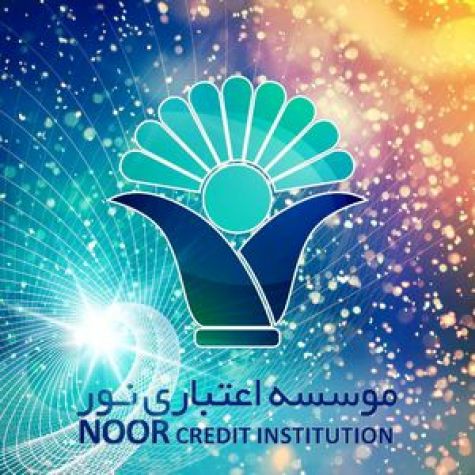 حضور متمایز موسسه اعتباری نور در میان موسسات مجاز