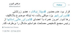 درخواست شورای عالی استان‌ها از هاشمی شاهرودی برای رفع مشکل سپنتا نیکنام