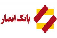شیوه‌نامه اقدامات پایان سال بانک انصار ابلاغ شد