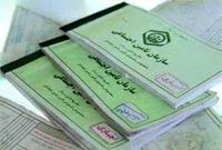 حذف دفترچه بیمه از بیمارستان‌های دولتی تا نیمه۹۷