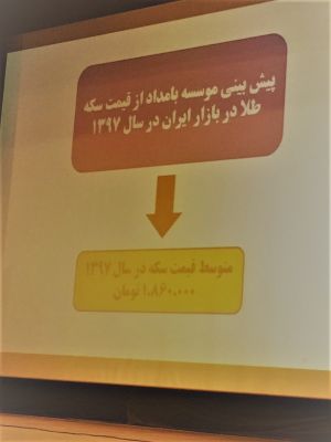 پیش‌بینی قیمت طلا،سکه و ارز در سال ۹۷/فنر تورم رها می‌شود
