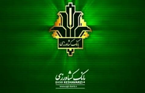 افزایش سقف برداشت نقدی به بانک کشاورزی رسید